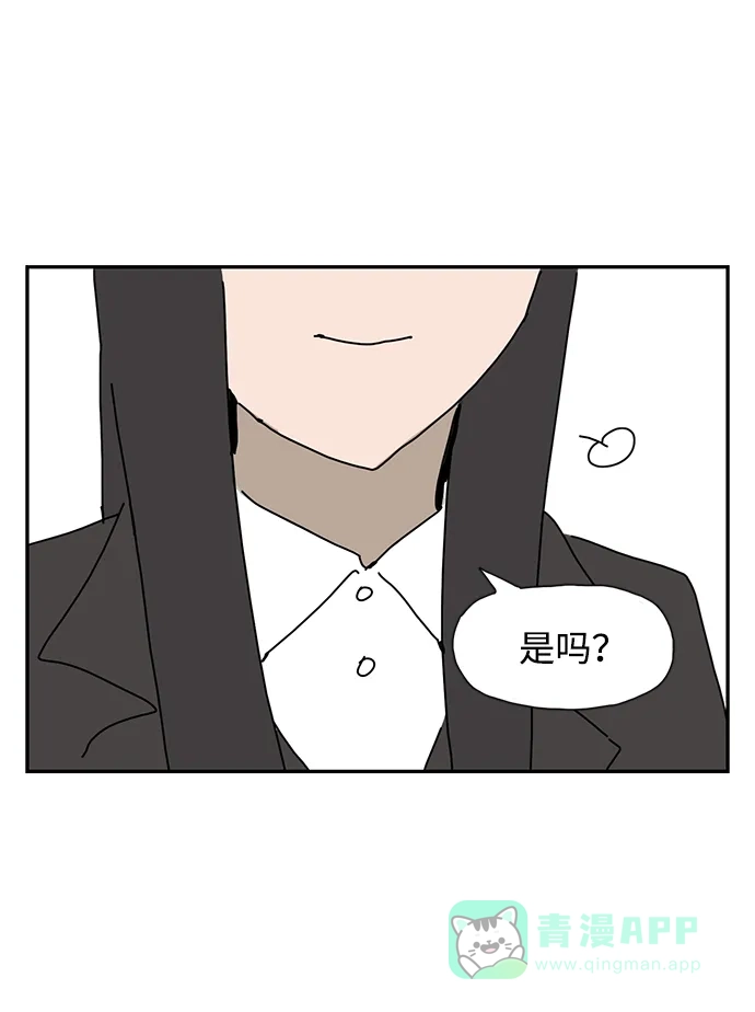 《自然战士》第15话 第16页