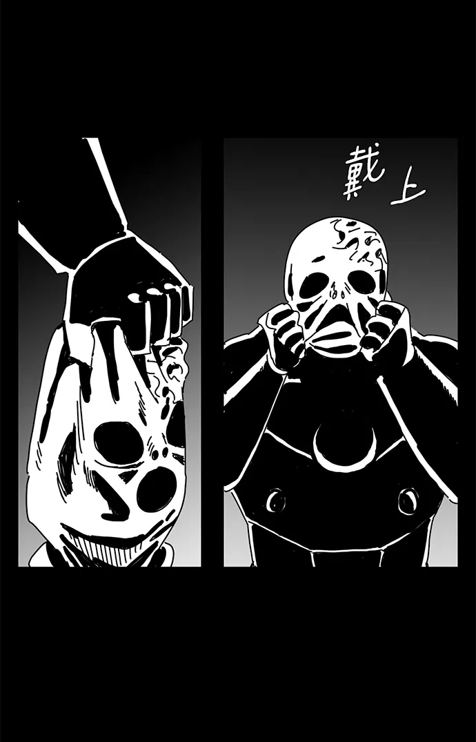 《自然战士》第15话 第70页