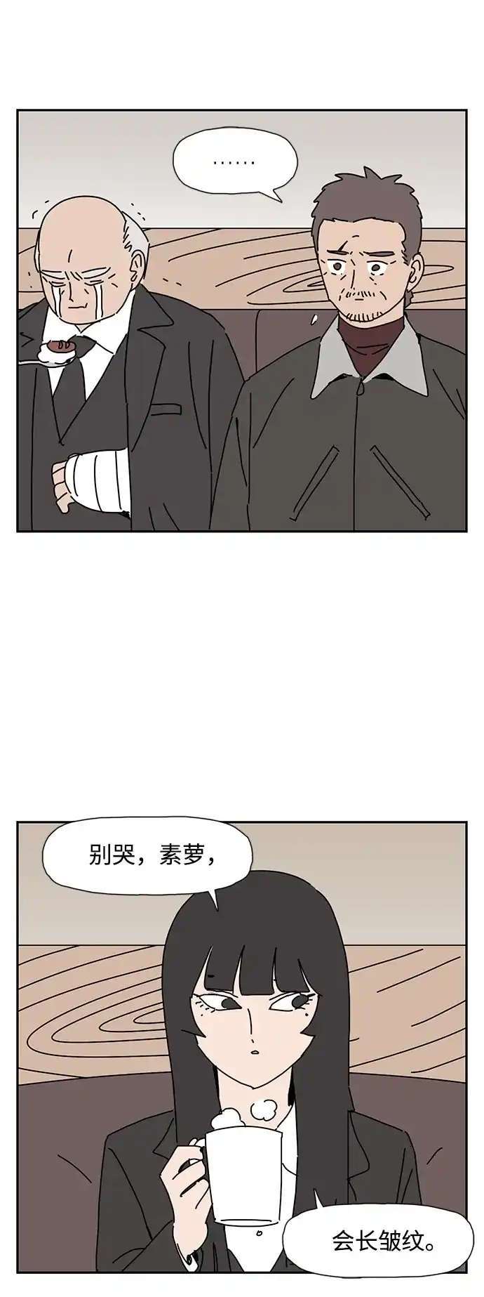 《自然战士》第15话 第40页