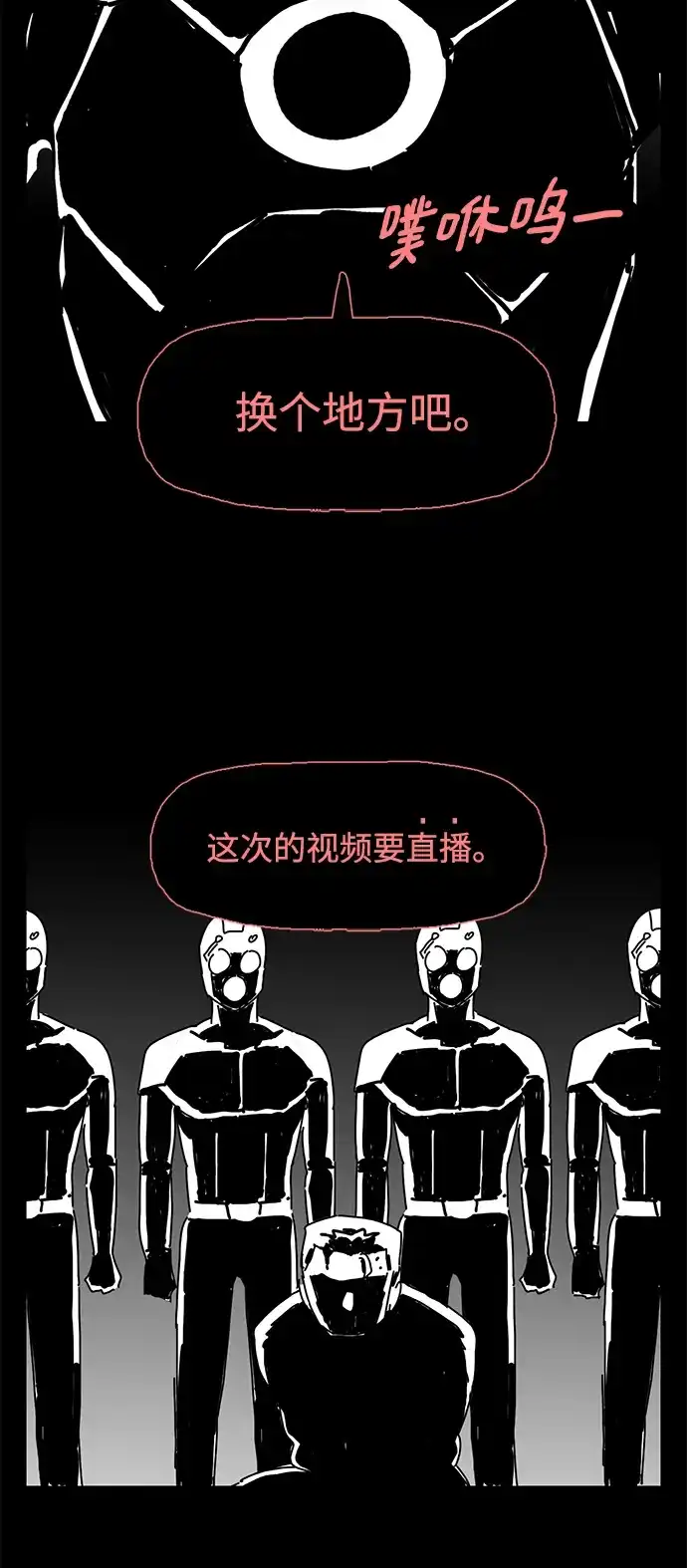 《自然战士》第15话 第72页