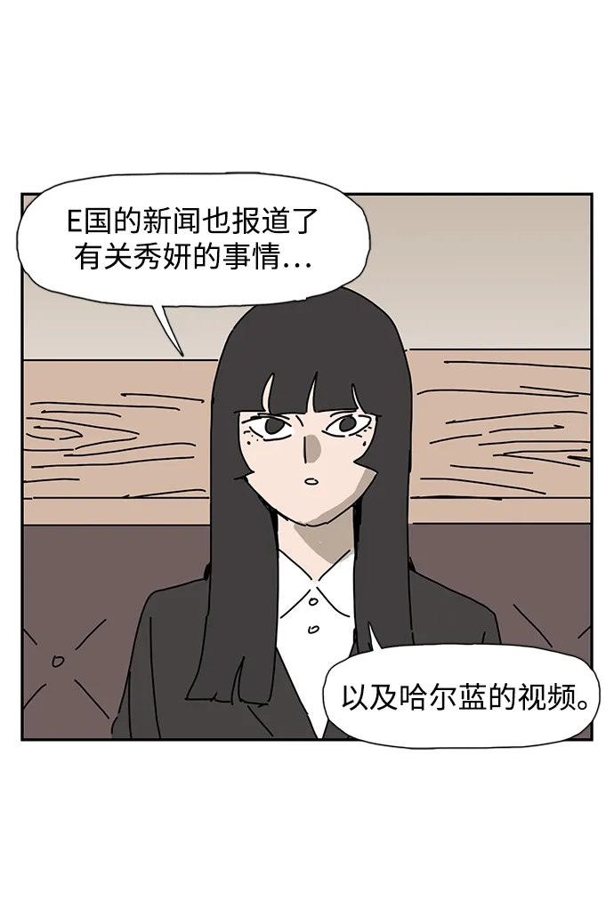 《自然战士》第15话 第22页