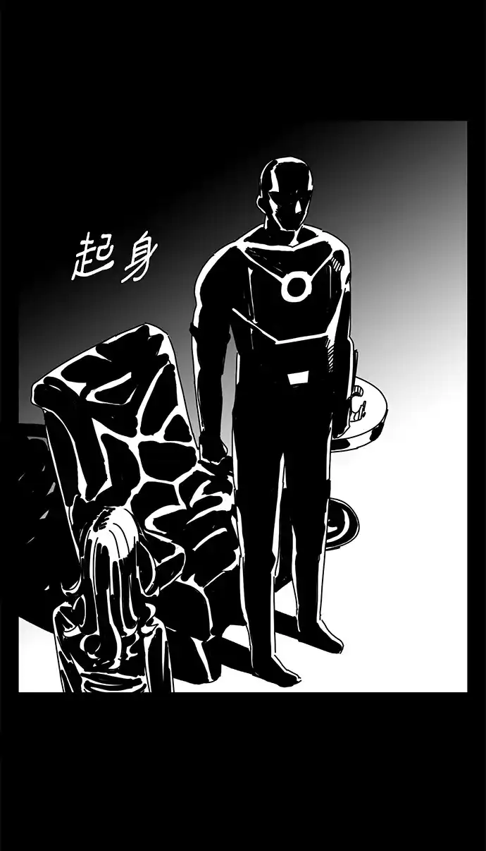 《自然战士》第15话 第69页