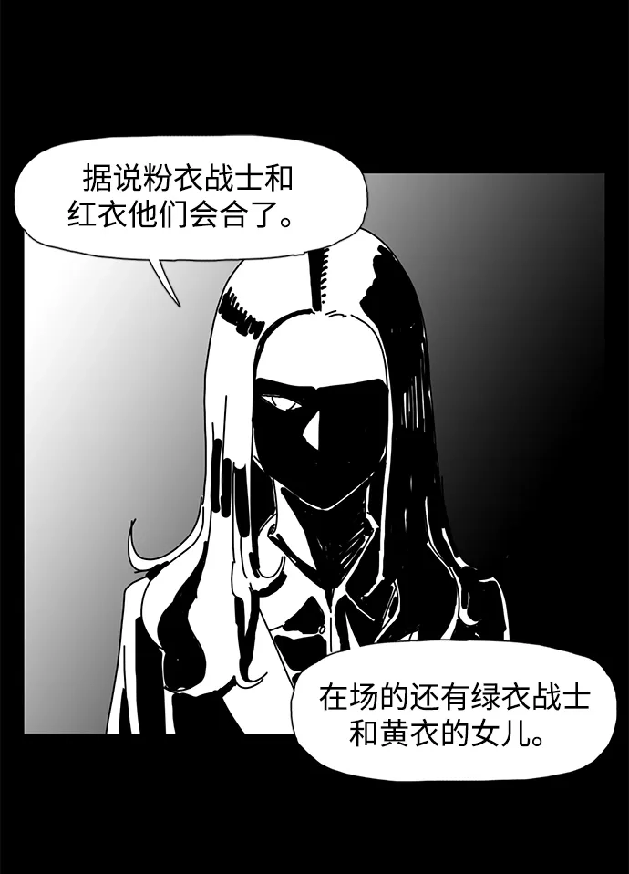 《自然战士》第15话 第62页