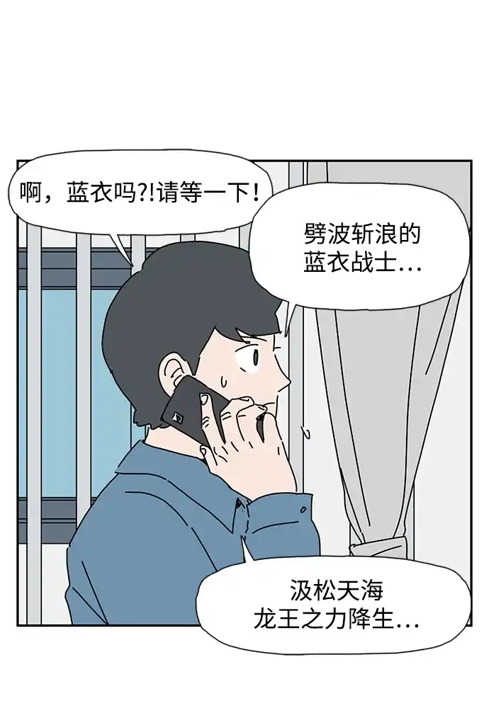 《自然战士》第16话 第62页