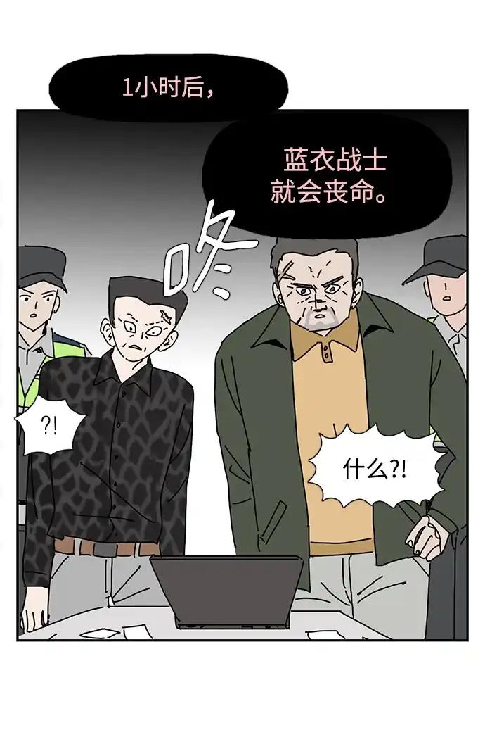 《自然战士》第16话 第50页
