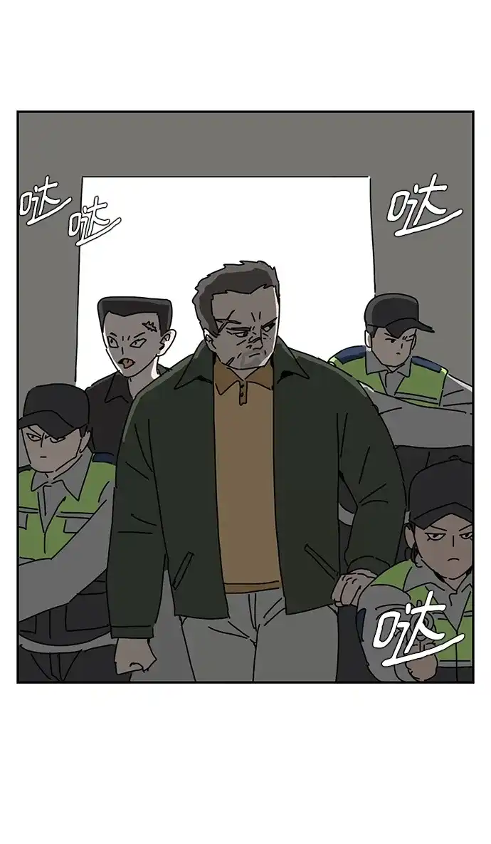 《自然战士》第16话 第10页