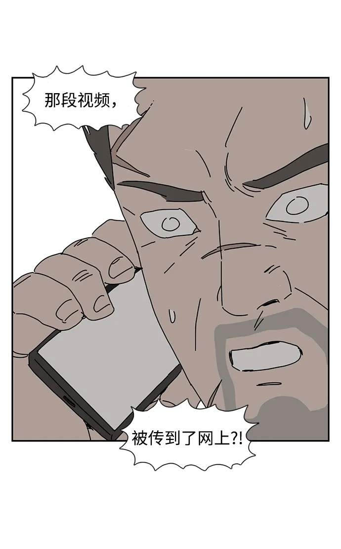 《自然战士》第16话 第59页