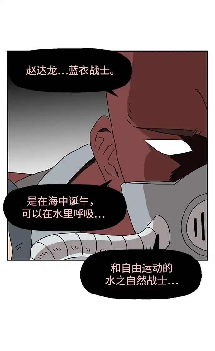 《自然战士》第16话 第49页