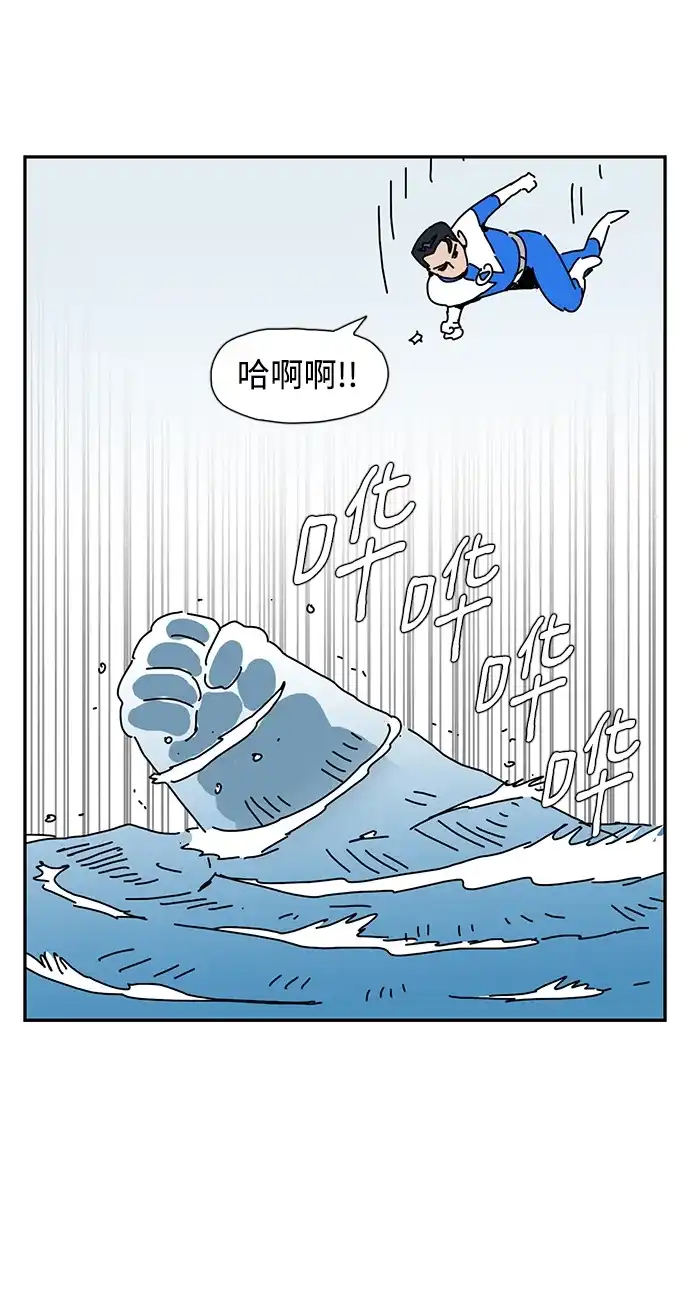 《自然战士》第16话 第32页