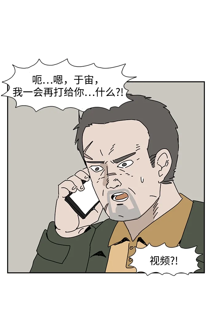 《自然战士》第16话 第57页