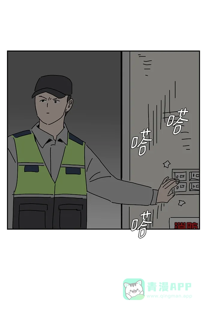 《自然战士》第16话 第11页