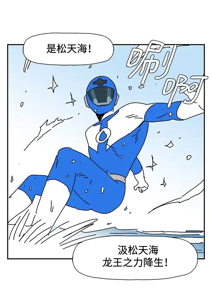 《自然战士》第16话 第74页