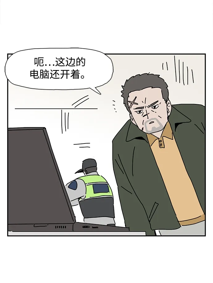 《自然战士》第16话 第14页