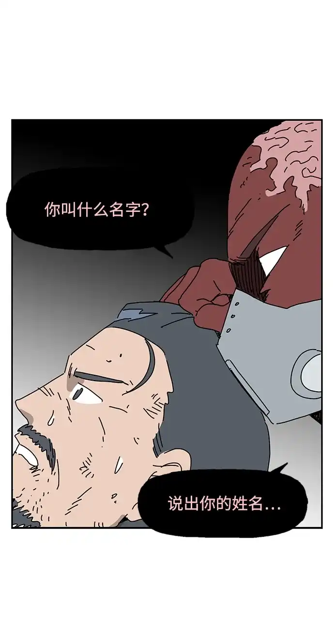 《自然战士》第16话 第44页