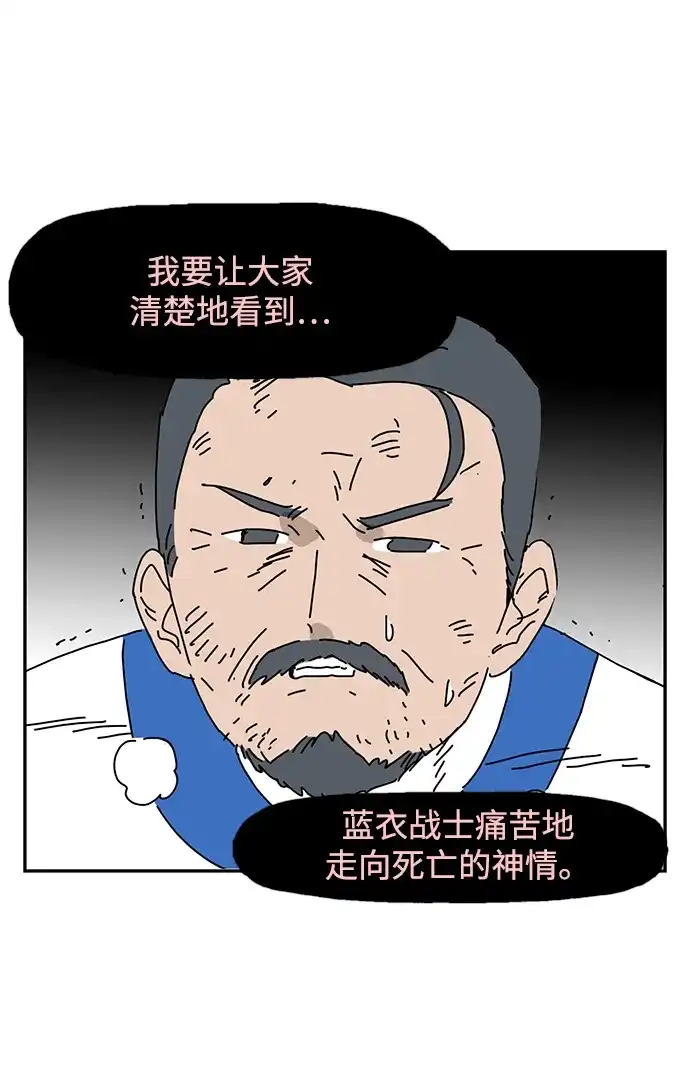 《自然战士》第16话 第53页