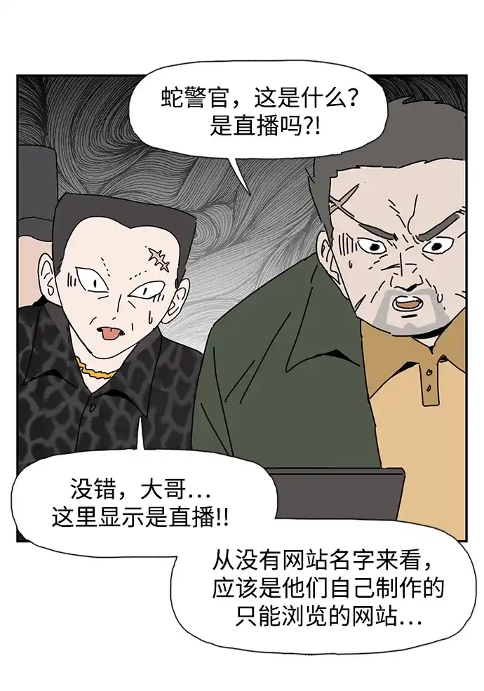 《自然战士》第16话 第47页