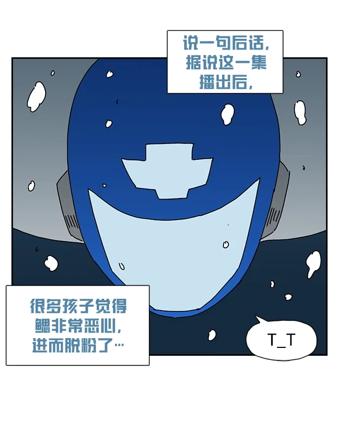 《自然战士》第16话 第40页