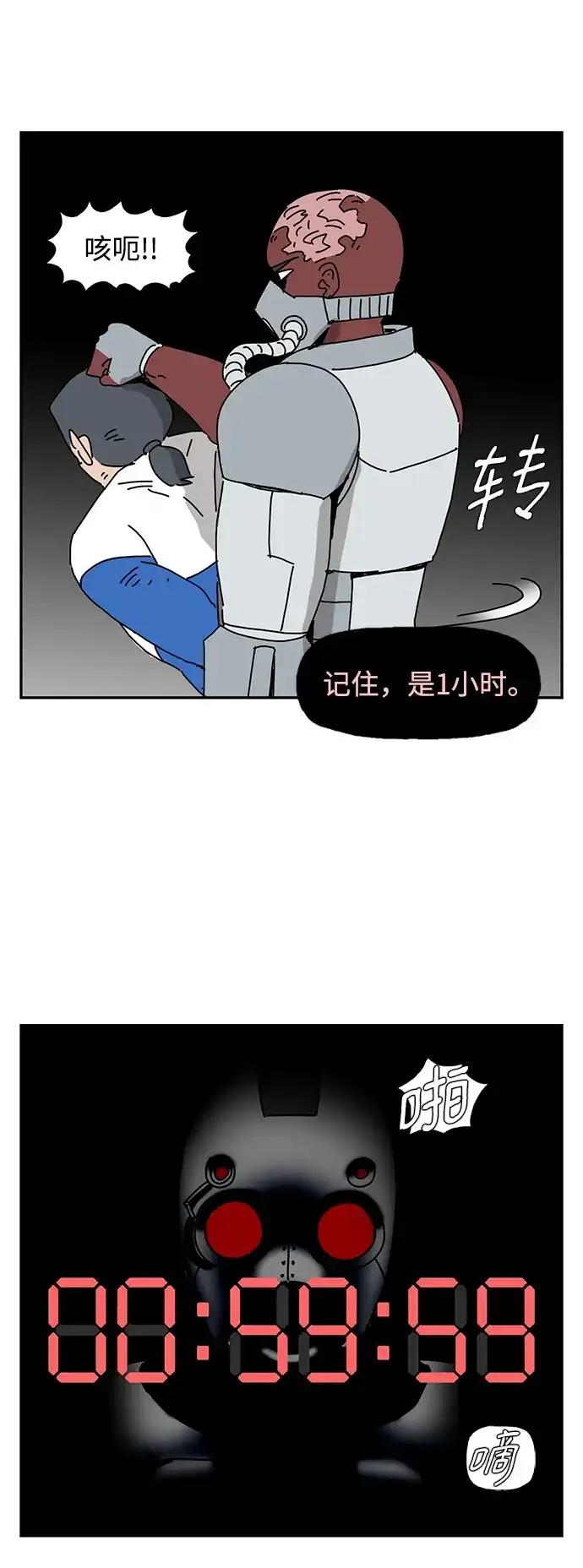 《自然战士》第16话 第55页