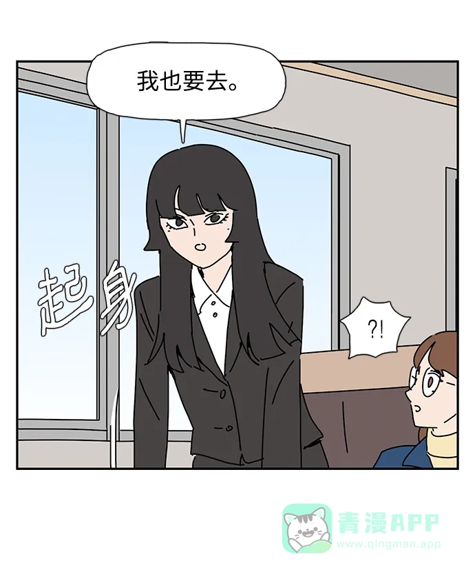 《自然战士》第17话 第11页