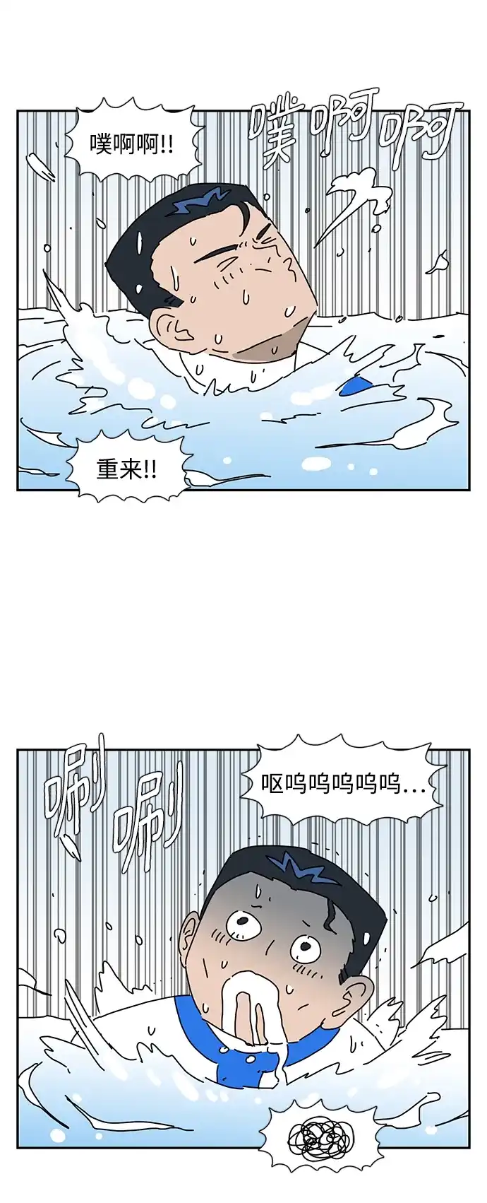 《自然战士》第17话 第30页