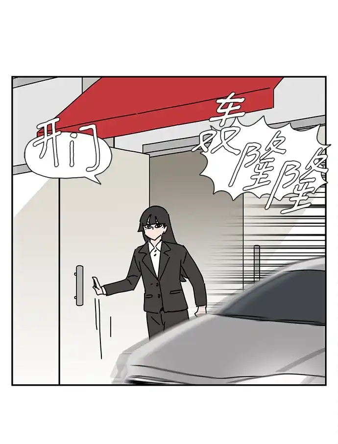 《自然战士》第17话 第12页