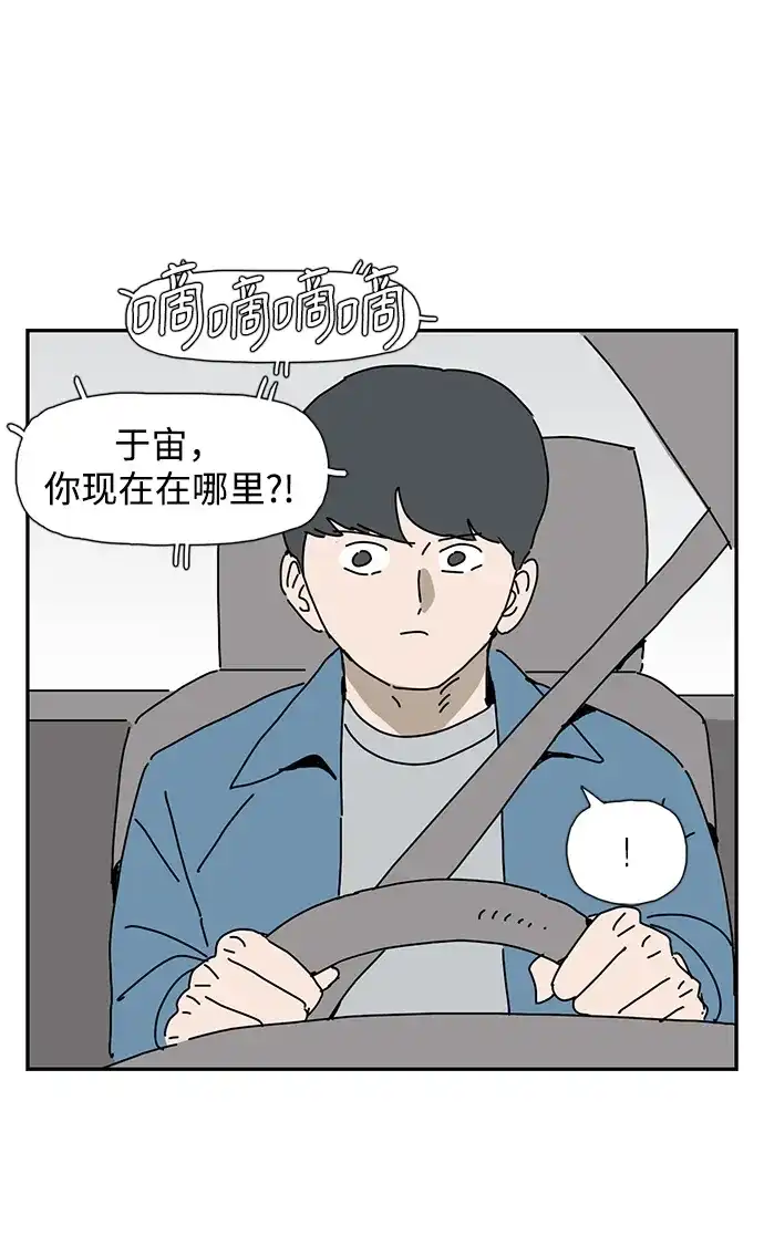 《自然战士》第17话 第63页