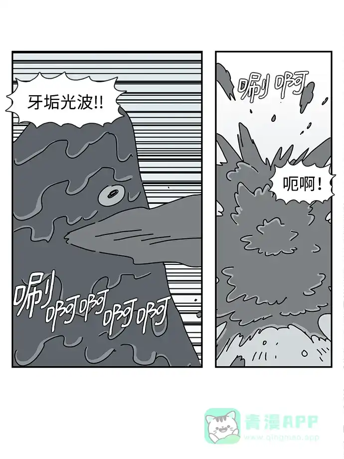 《自然战士》第17话 第36页