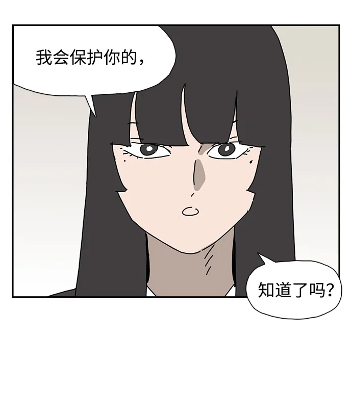 《自然战士》第17话 第20页