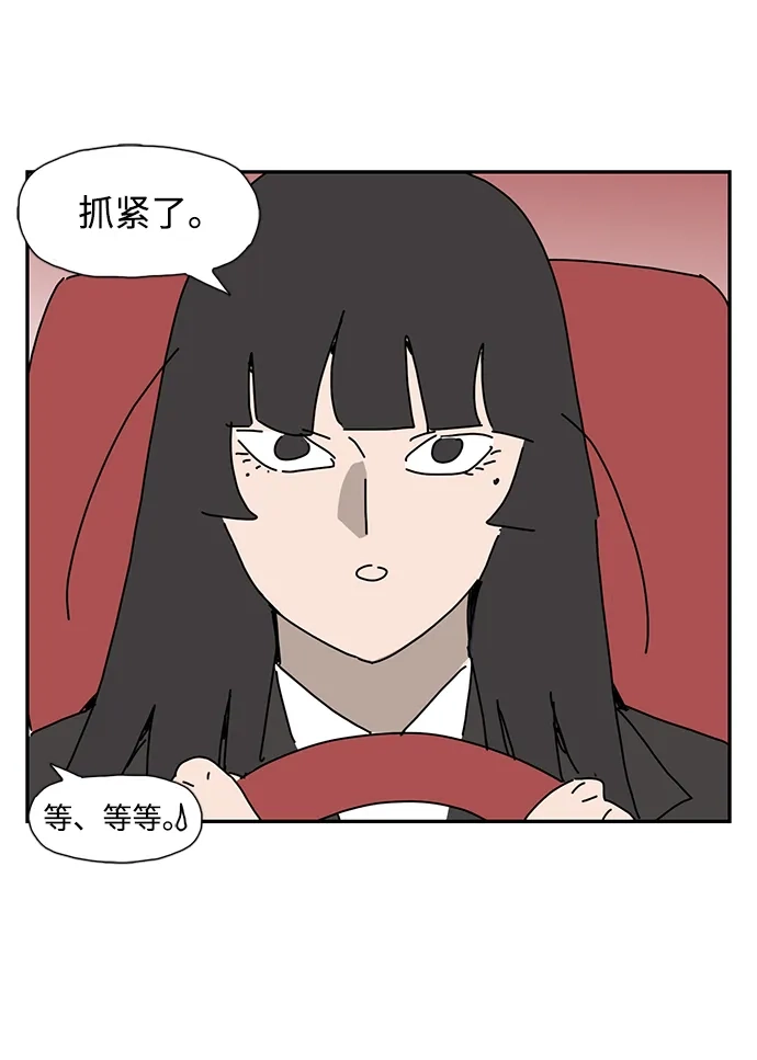 《自然战士》第17话 第75页