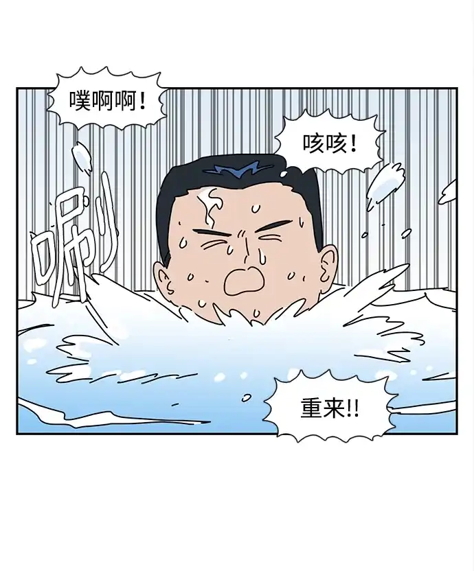《自然战士》第17话 第29页