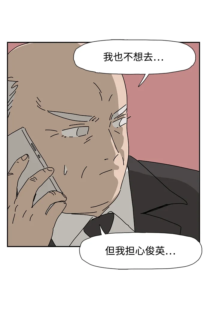 《自然战士》第17话 第60页