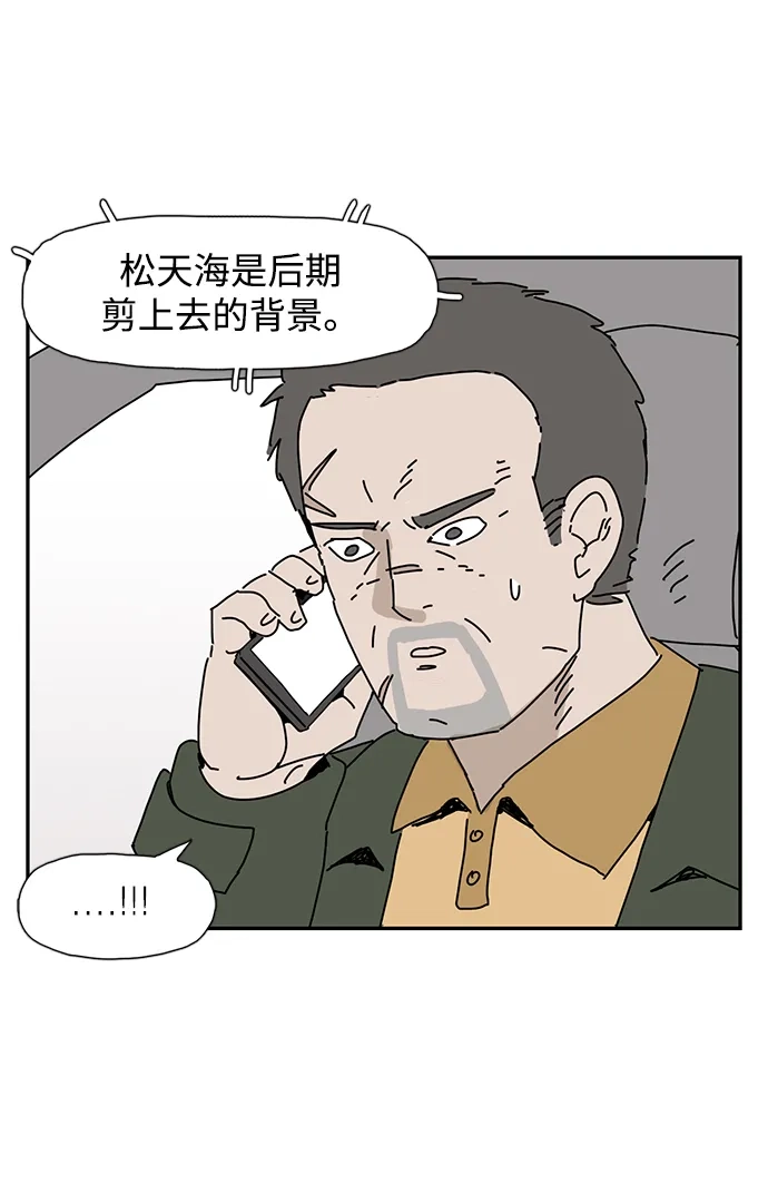 《自然战士》第17话 第57页