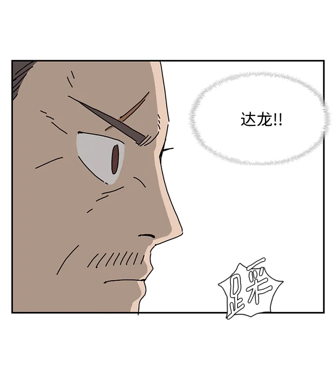 《自然战士》第17话 第49页