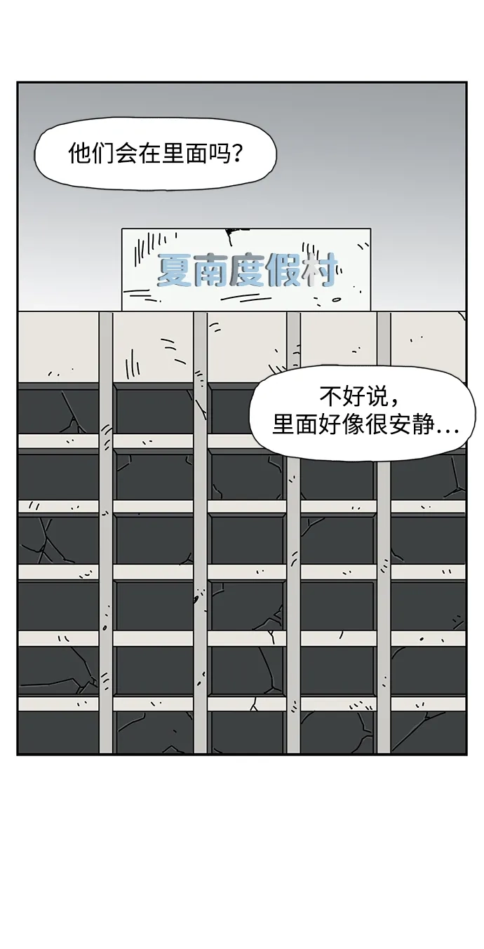 《自然战士》第18话 第33页