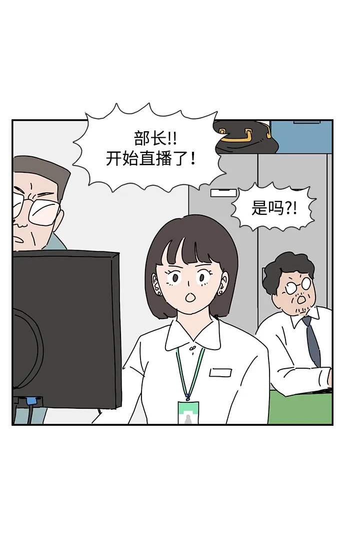 《自然战士》第18话 第68页