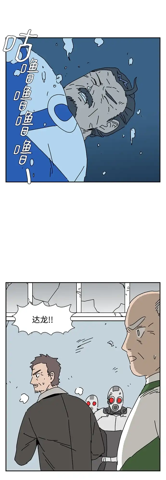 《自然战士》第19话 第62页