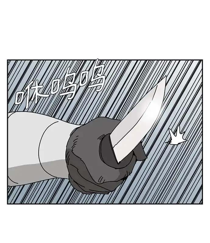 《自然战士》第19话 第65页