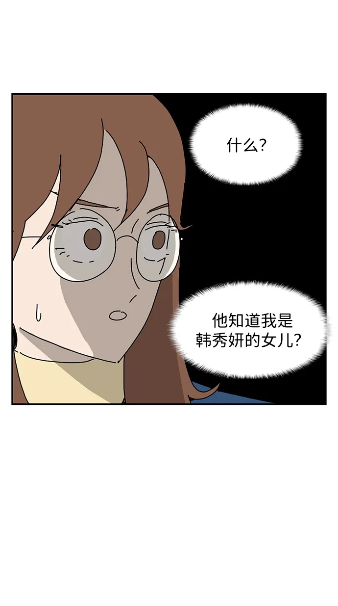 《自然战士》第19话 第34页