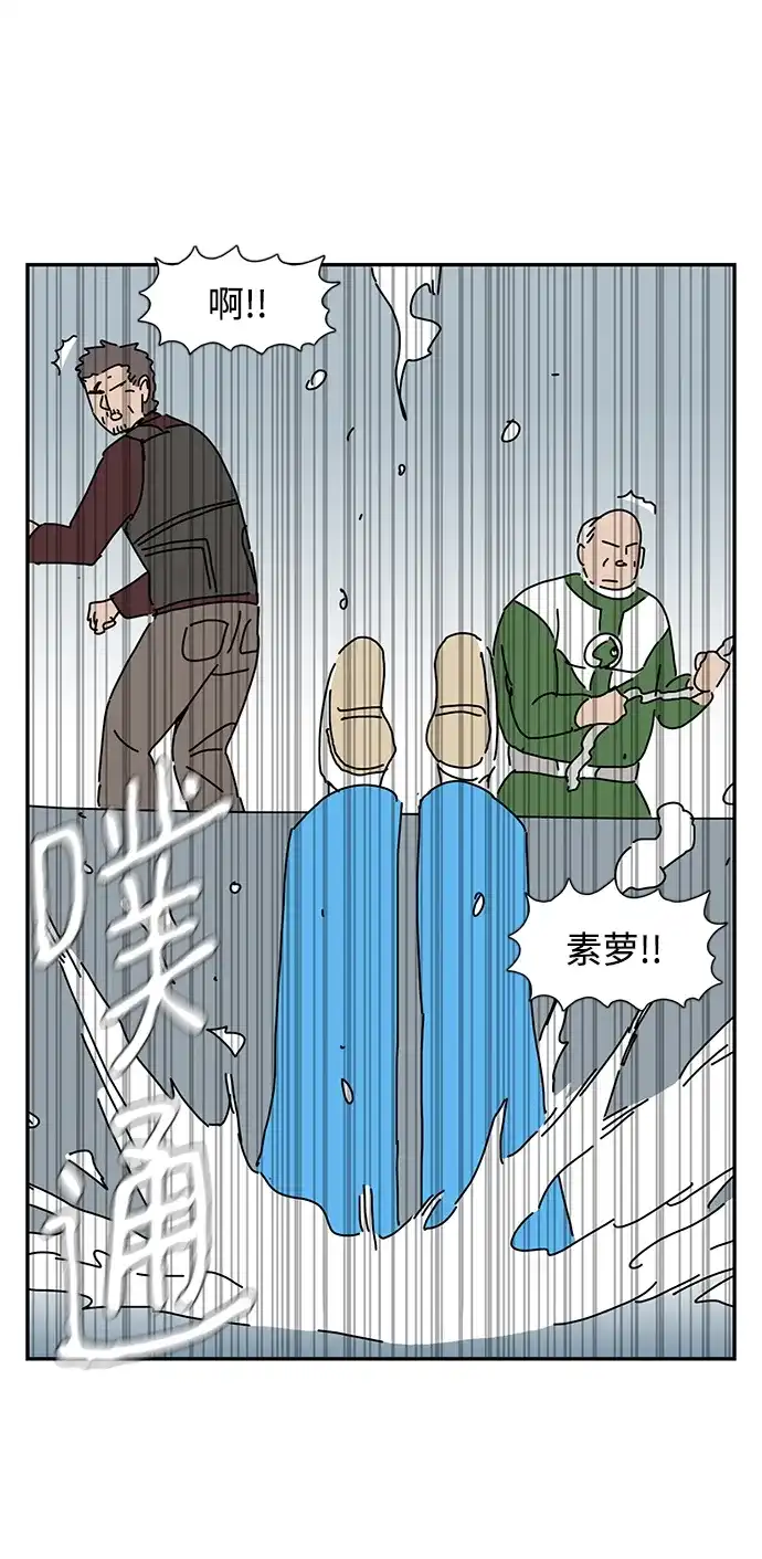《自然战士》第19话 第74页