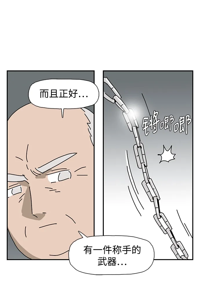 《自然战士》第19话 第49页