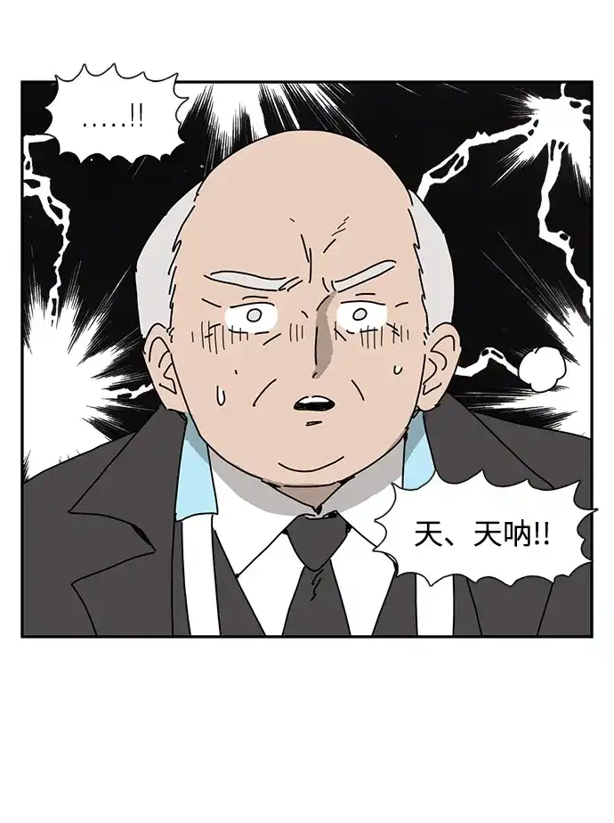 《自然战士》第19话 第3页