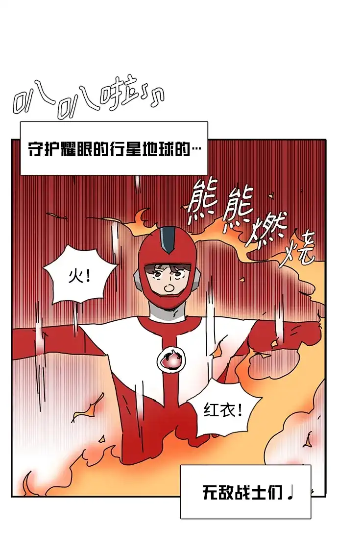 《自然战士》第2话 第68页