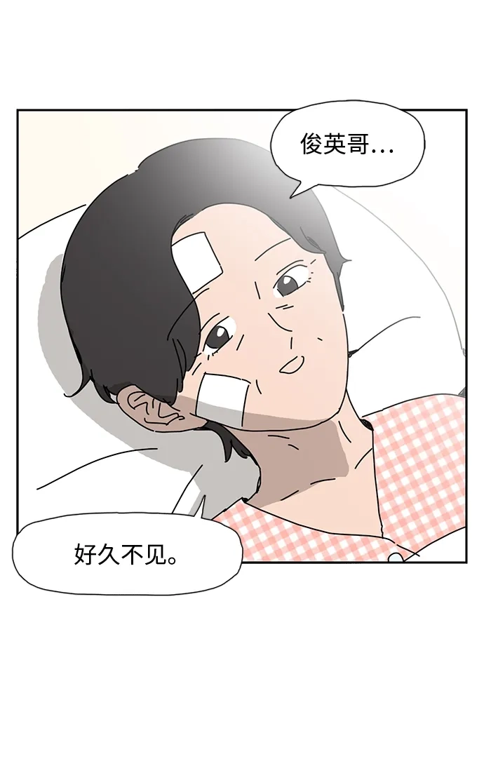 《自然战士》第2话 第63页