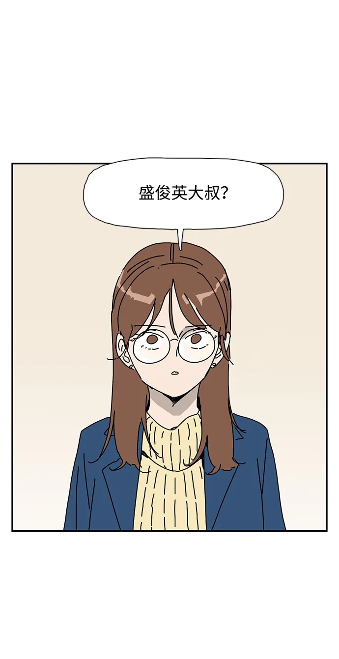 《自然战士》第2话 第35页