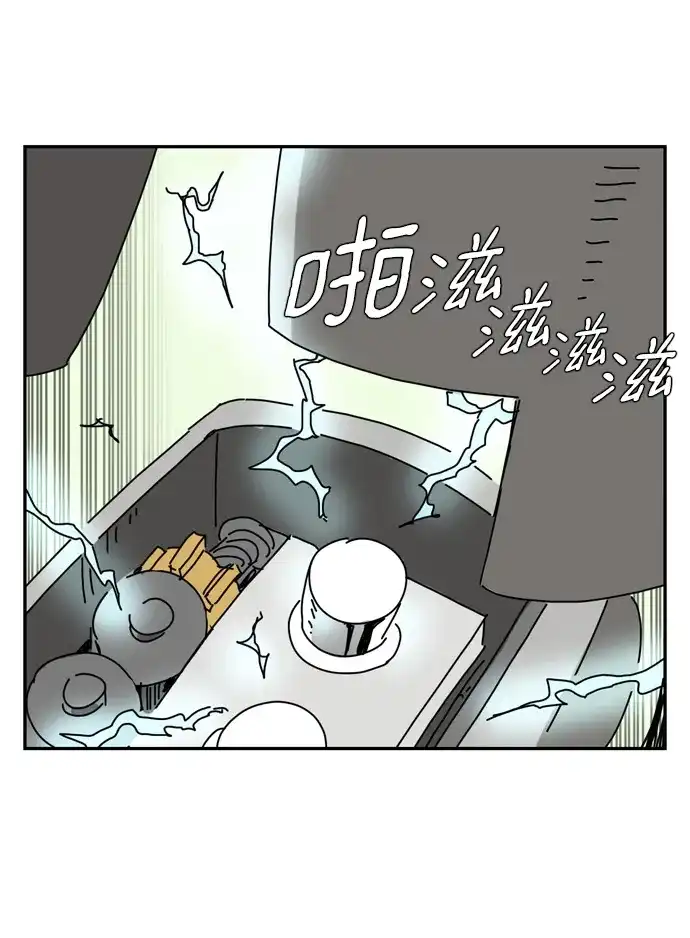《自然战士》第2话 第5页