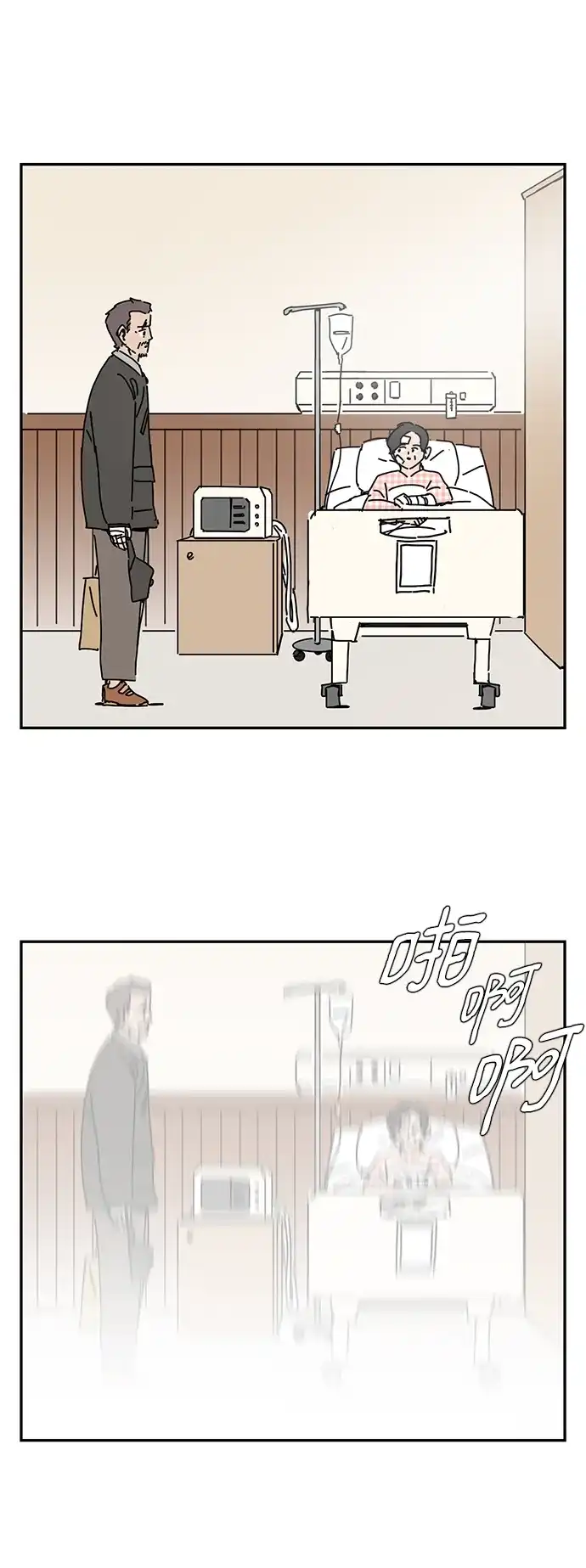 《自然战士》第2话 第65页