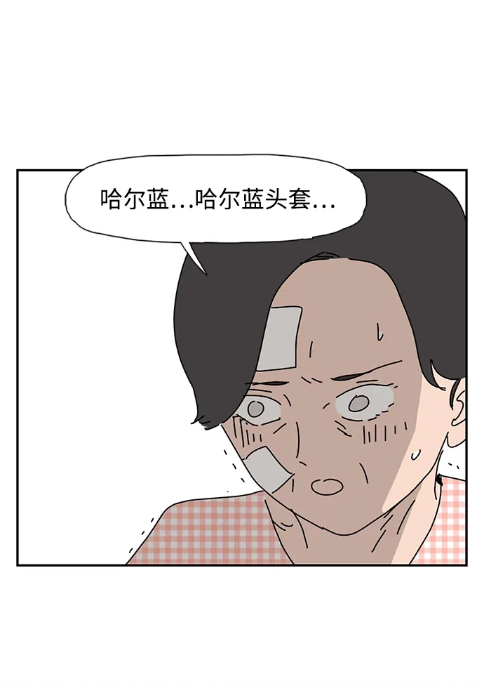《自然战士》第2话 第55页