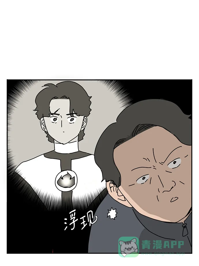 《自然战士》第2话 第31页