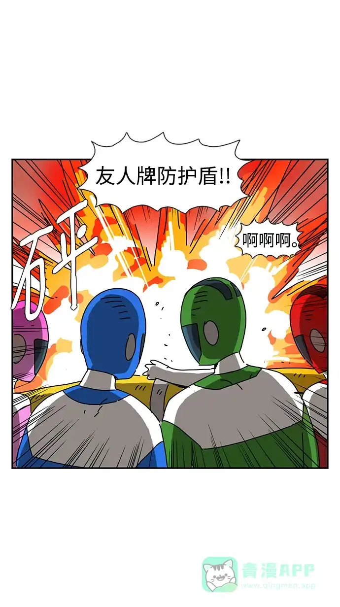 《自然战士》第2话 第16页
