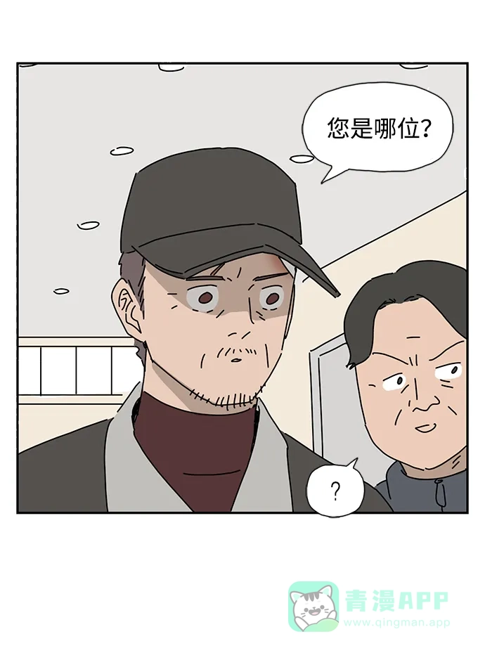 《自然战士》第2话 第36页